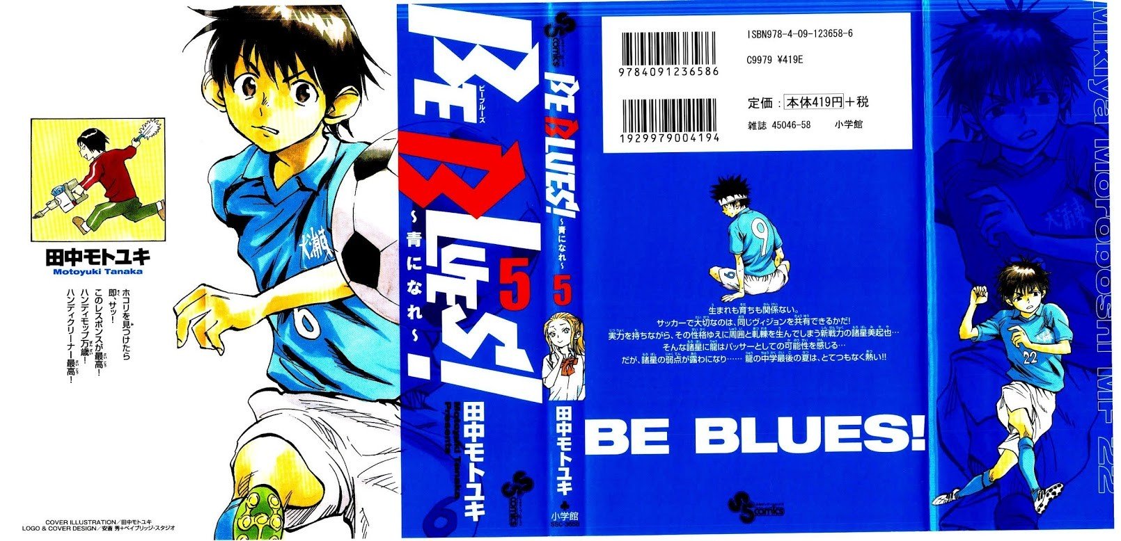 BE BLUES ~Ao ni nare~ Chapter 38 1